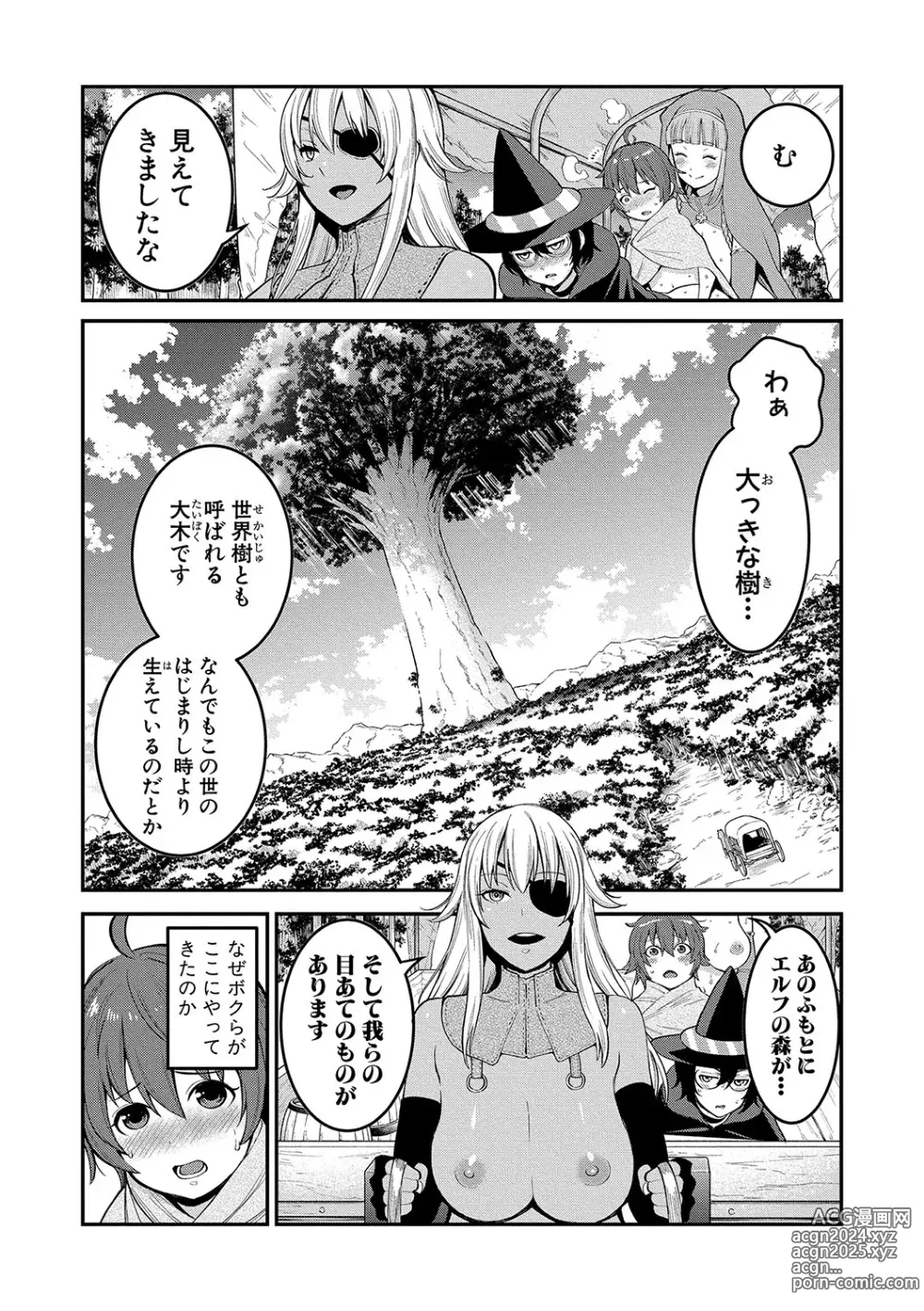 Page 41 of manga Chin-Tore Quest