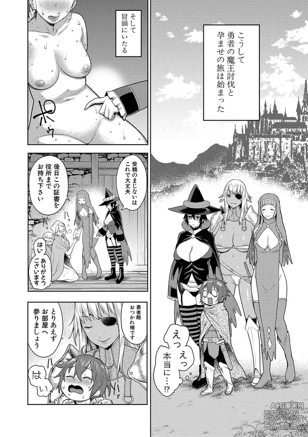 Page 9 of manga Chin-Tore Quest