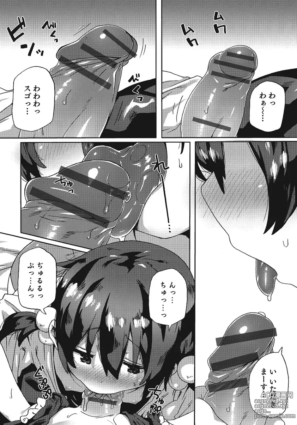 Page 12 of manga Otokonoko HEAVEN Vol. 24