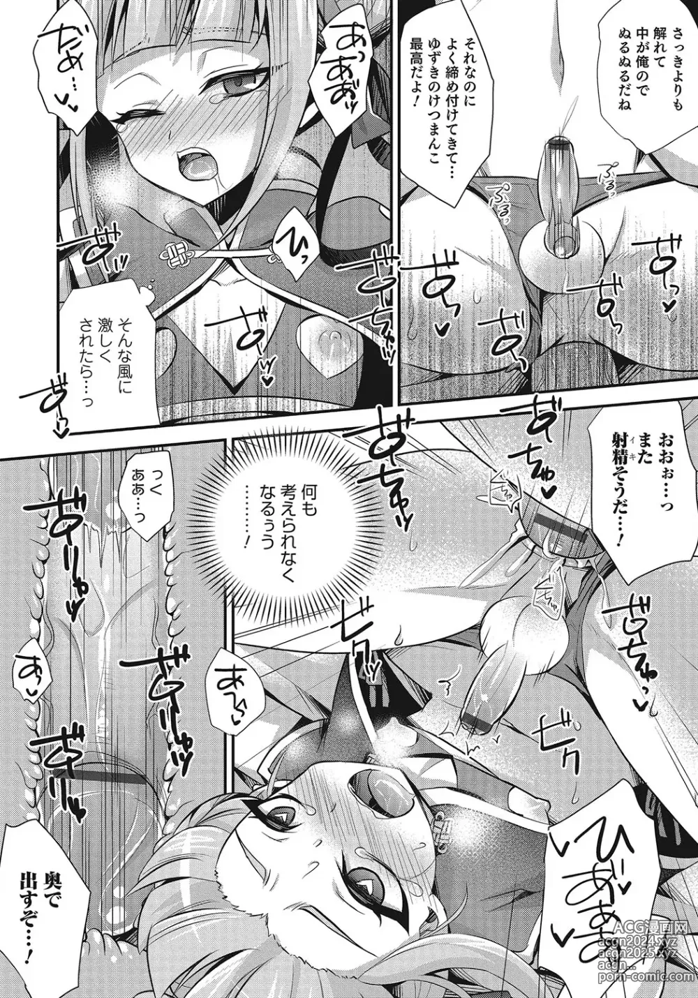 Page 125 of manga Otokonoko HEAVEN Vol. 24