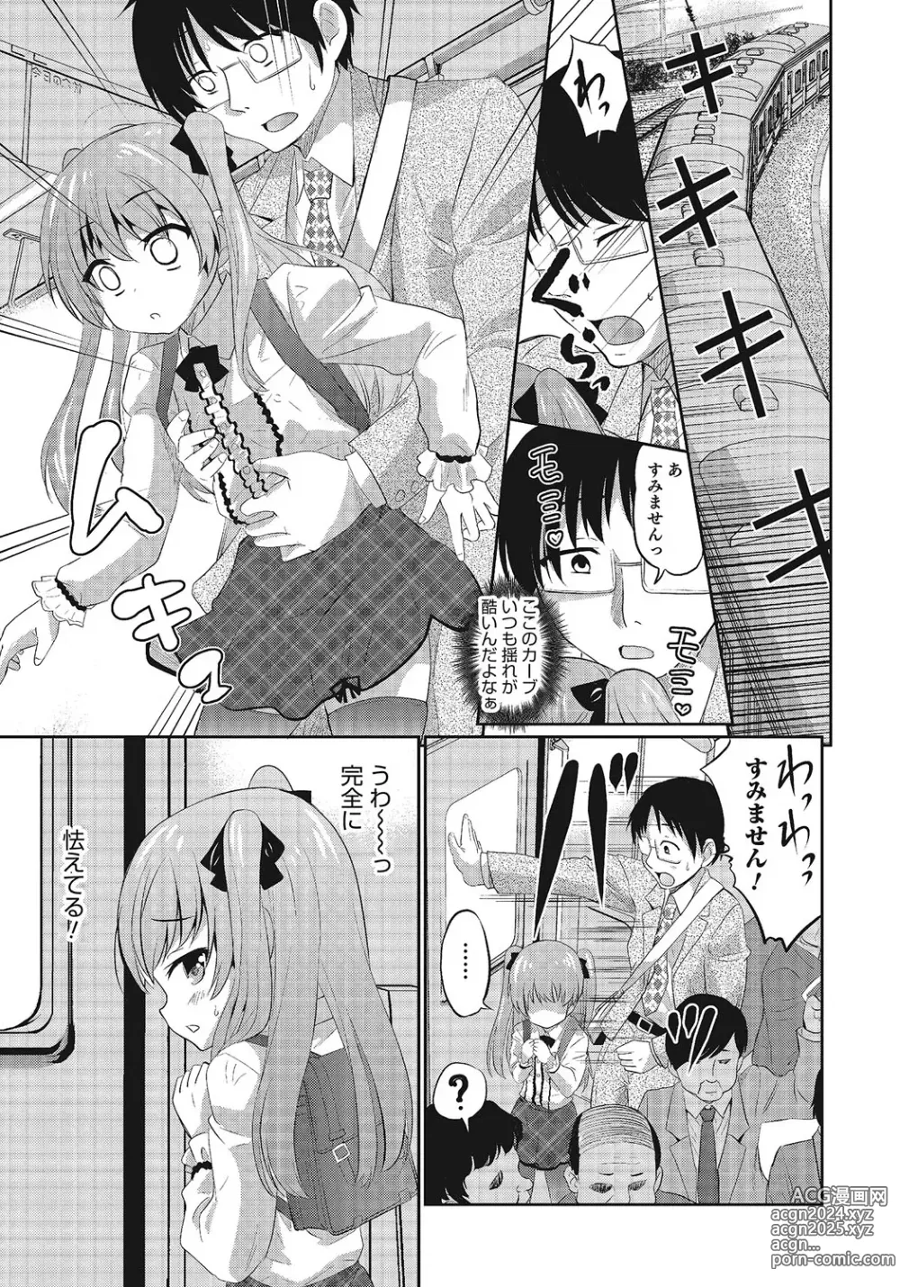 Page 24 of manga Otokonoko HEAVEN Vol. 24