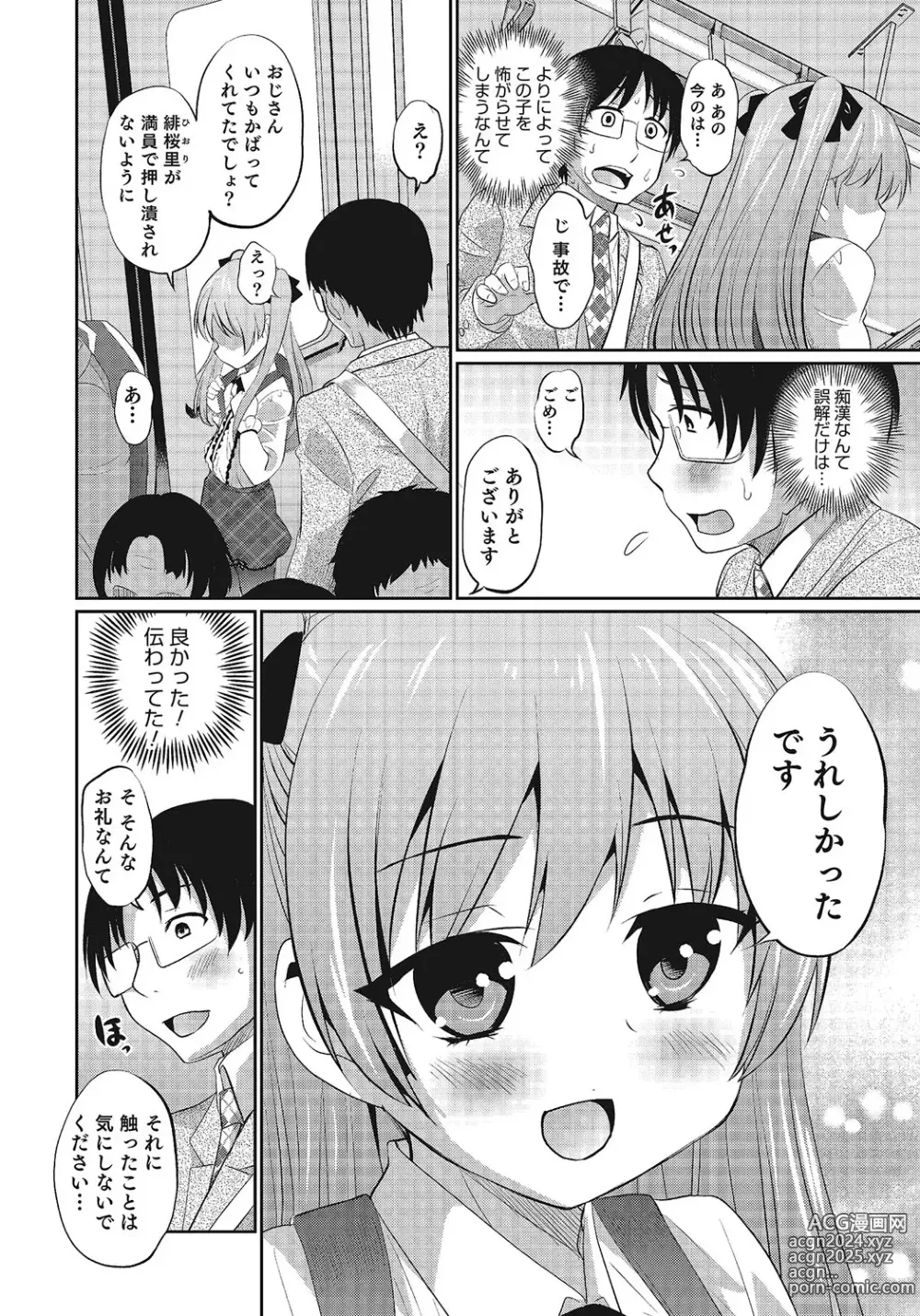 Page 25 of manga Otokonoko HEAVEN Vol. 24