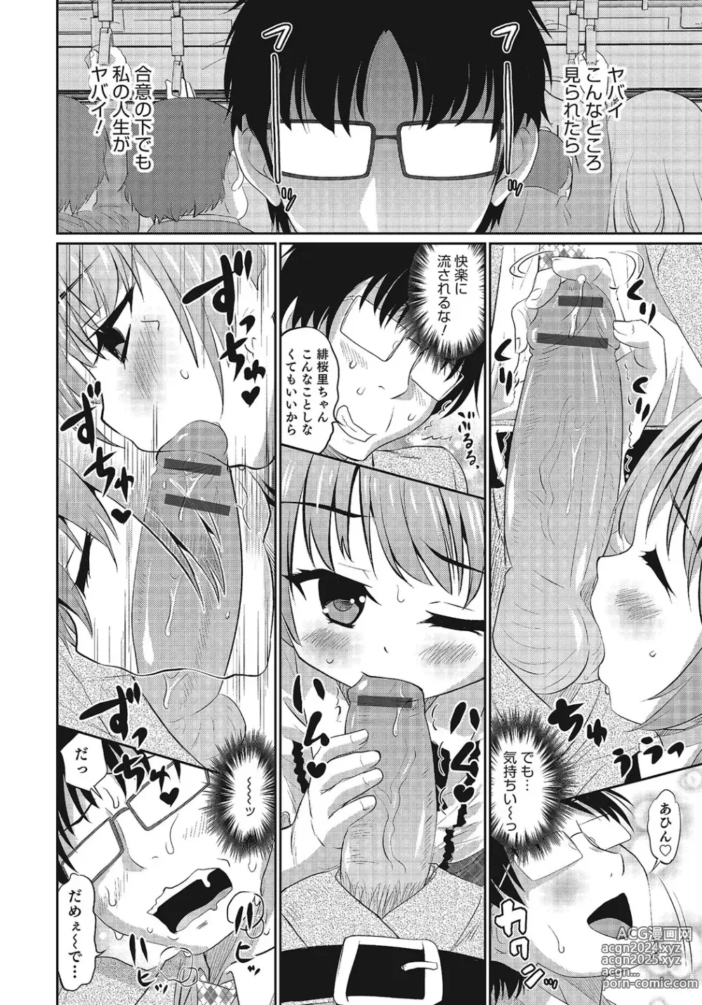 Page 29 of manga Otokonoko HEAVEN Vol. 24