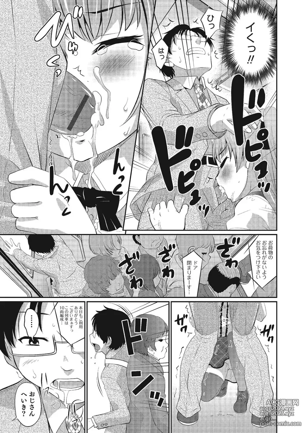 Page 30 of manga Otokonoko HEAVEN Vol. 24