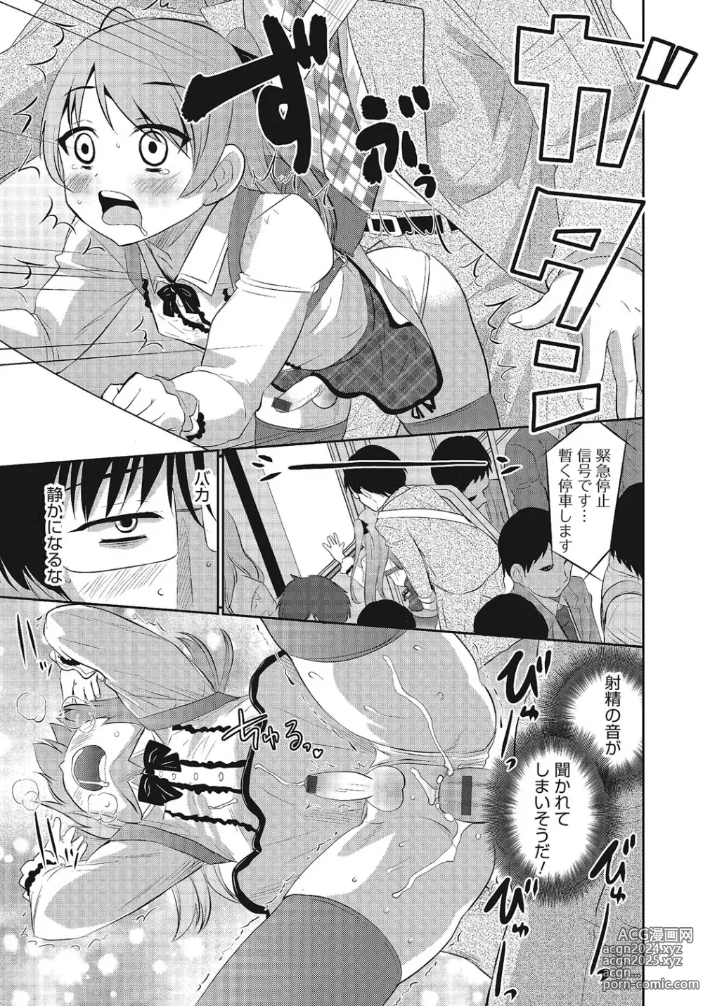 Page 32 of manga Otokonoko HEAVEN Vol. 24