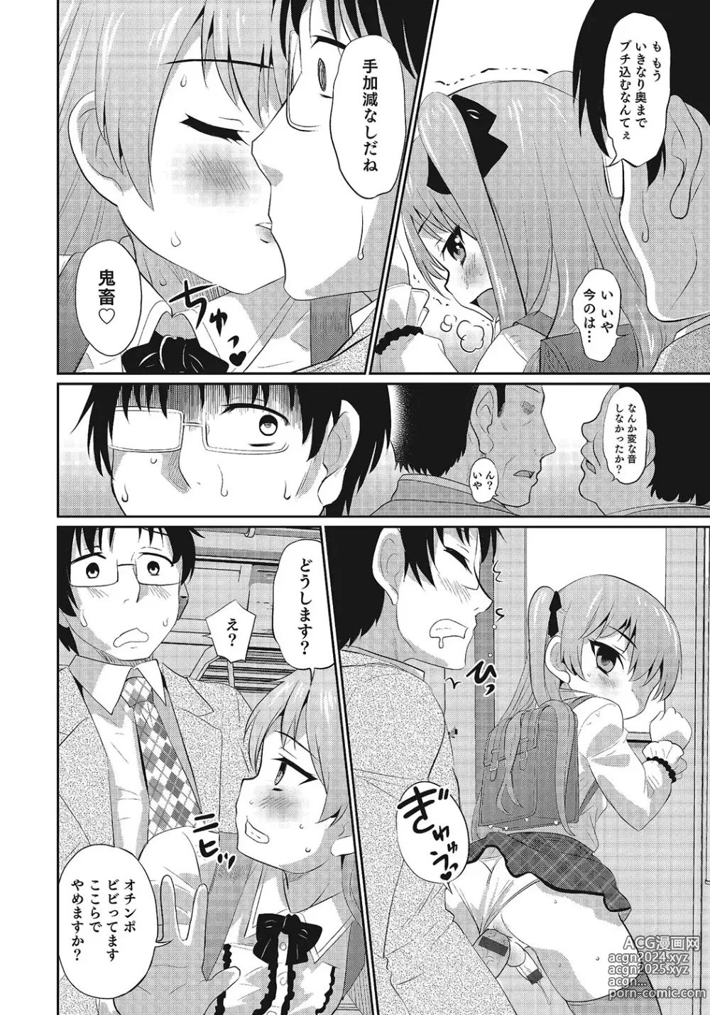 Page 33 of manga Otokonoko HEAVEN Vol. 24