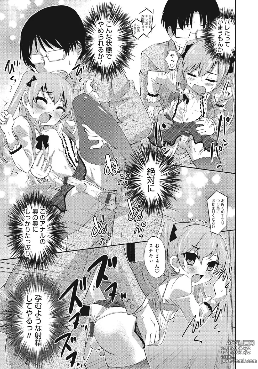 Page 34 of manga Otokonoko HEAVEN Vol. 24