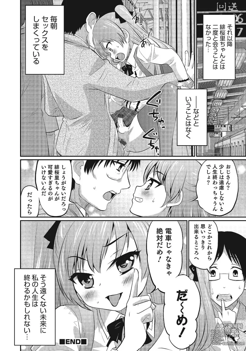 Page 37 of manga Otokonoko HEAVEN Vol. 24