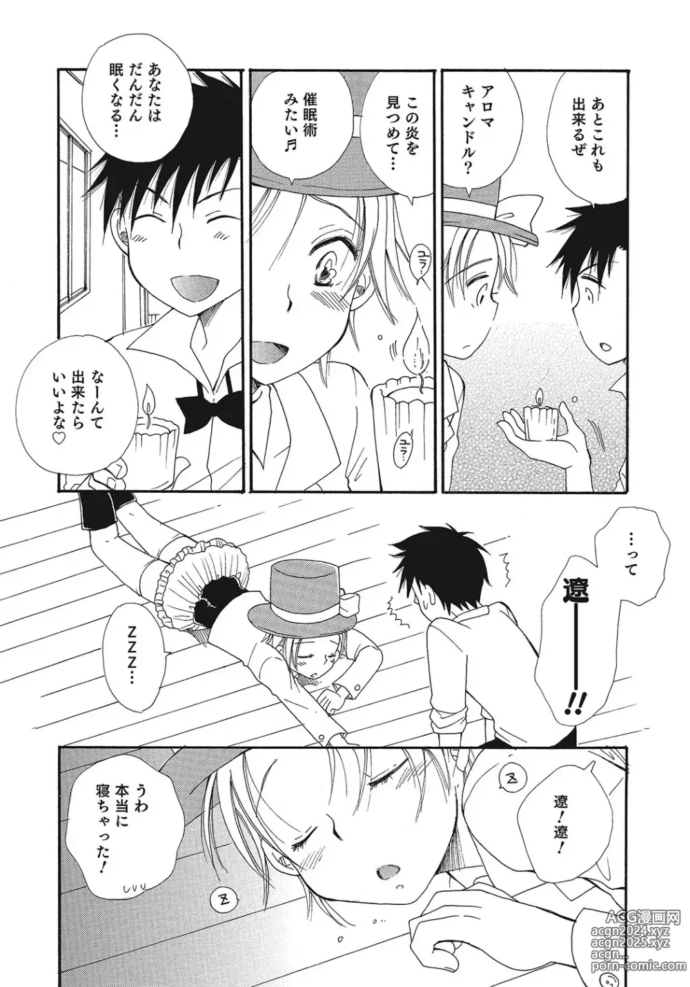 Page 40 of manga Otokonoko HEAVEN Vol. 24