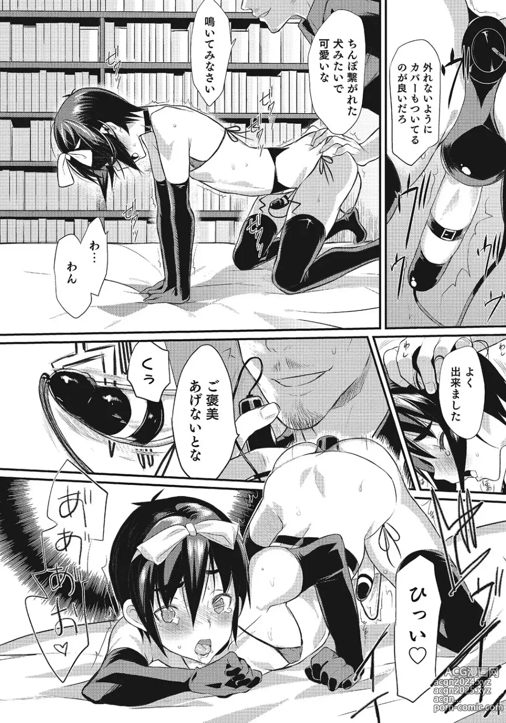 Page 61 of manga Otokonoko HEAVEN Vol. 24