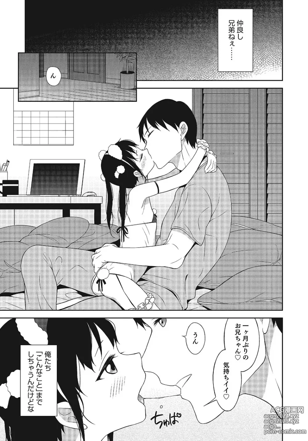 Page 90 of manga Otokonoko HEAVEN Vol. 24