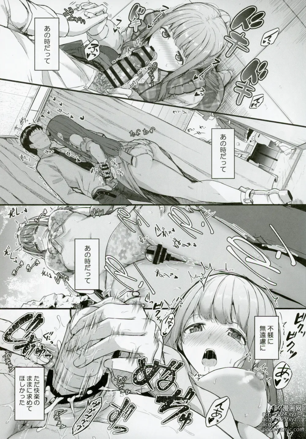 Page 14 of doujinshi MY WISH MY LOVE