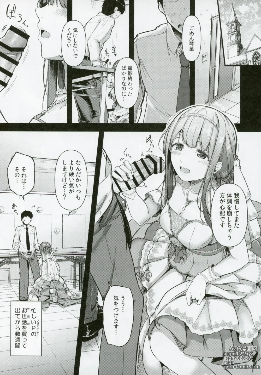 Page 6 of doujinshi MY WISH MY LOVE