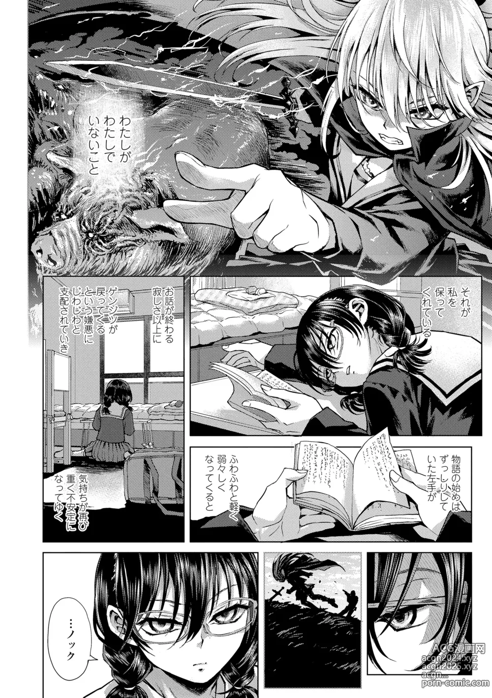 Page 30 of manga Watashi to Otou-san-tachi - Me and the dads