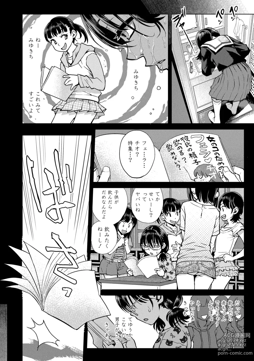 Page 40 of manga Watashi to Otou-san-tachi - Me and the dads