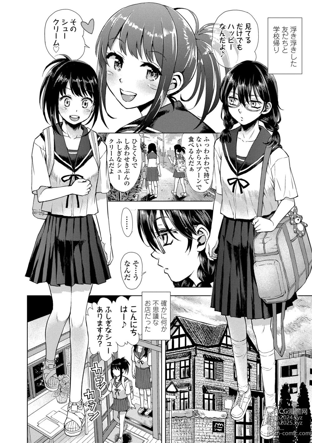 Page 6 of manga Watashi to Otou-san-tachi - Me and the dads