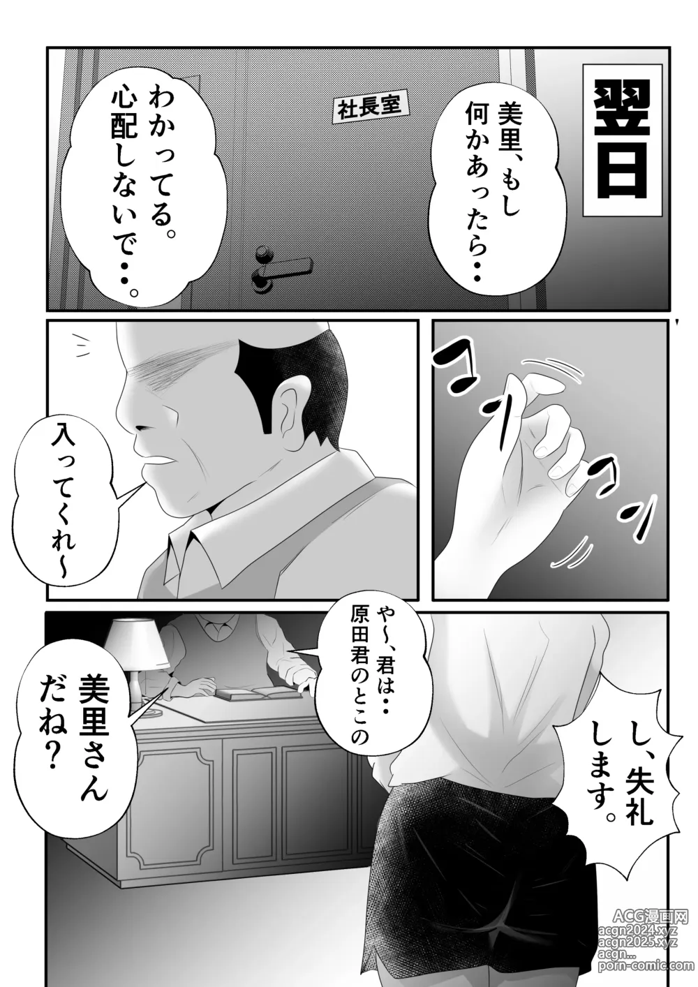 Page 12 of doujinshi Bonyuu Drink Bar