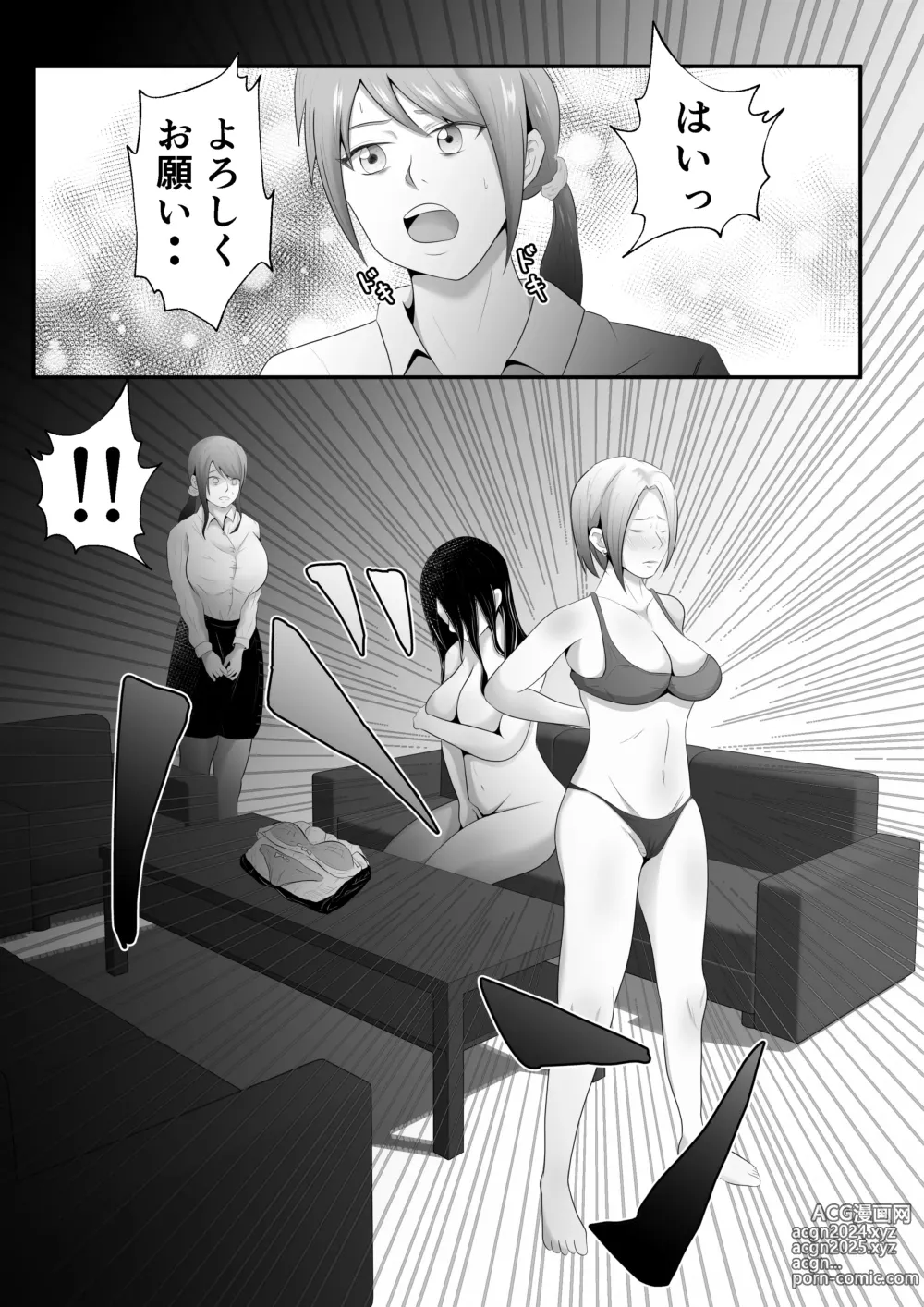 Page 13 of doujinshi Bonyuu Drink Bar