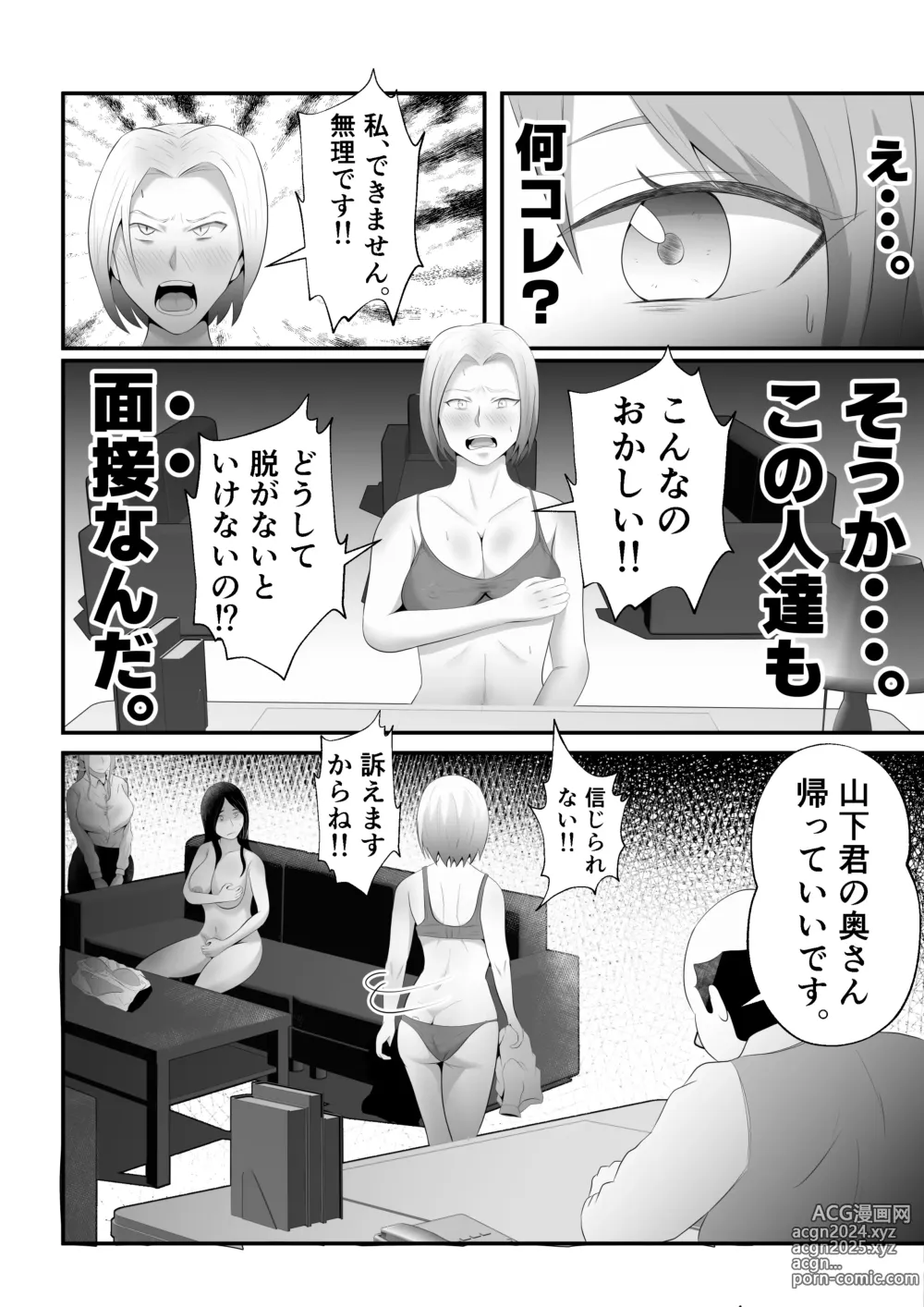 Page 14 of doujinshi Bonyuu Drink Bar