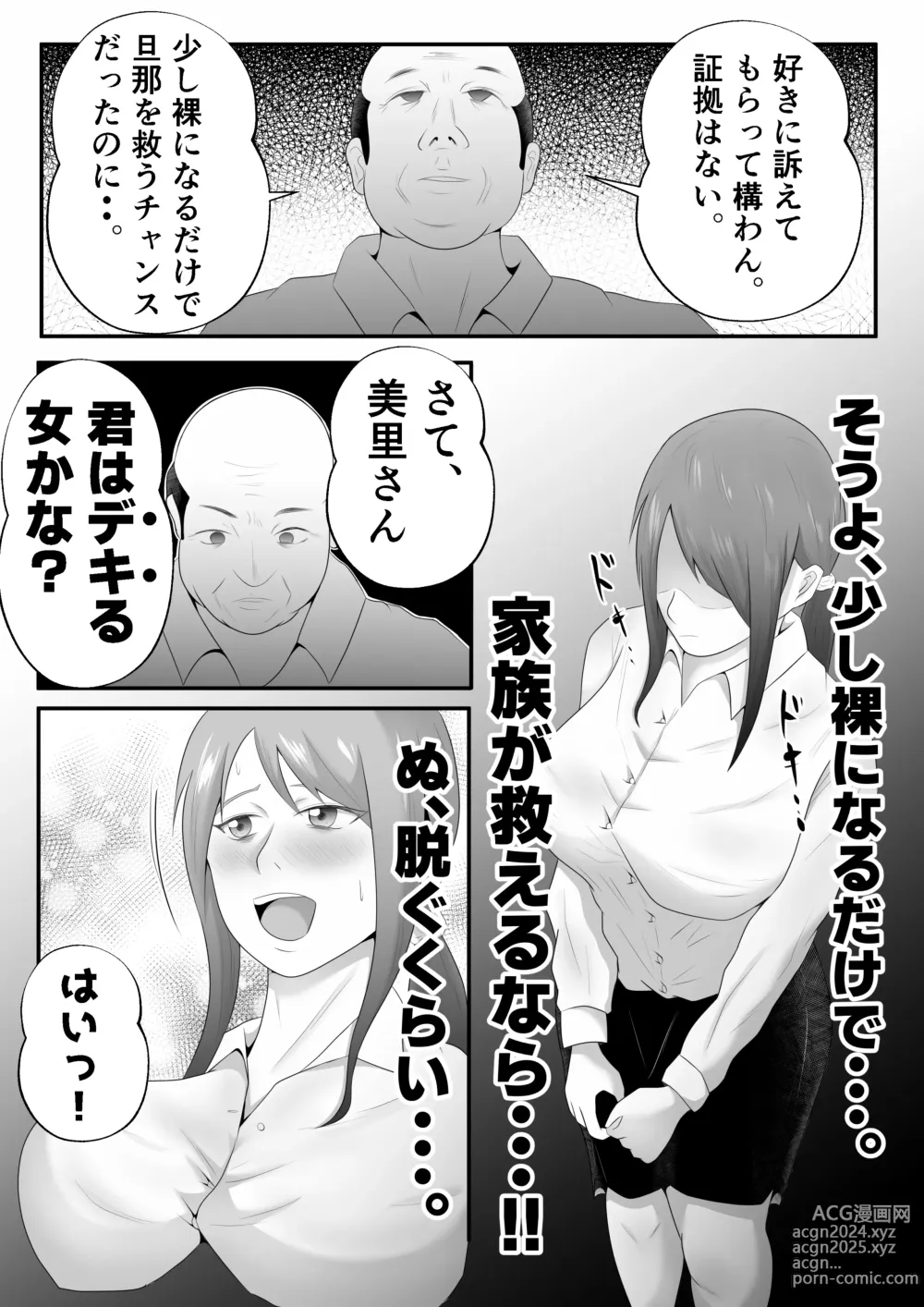 Page 15 of doujinshi Bonyuu Drink Bar