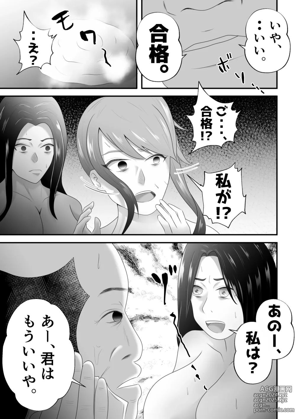 Page 21 of doujinshi Bonyuu Drink Bar