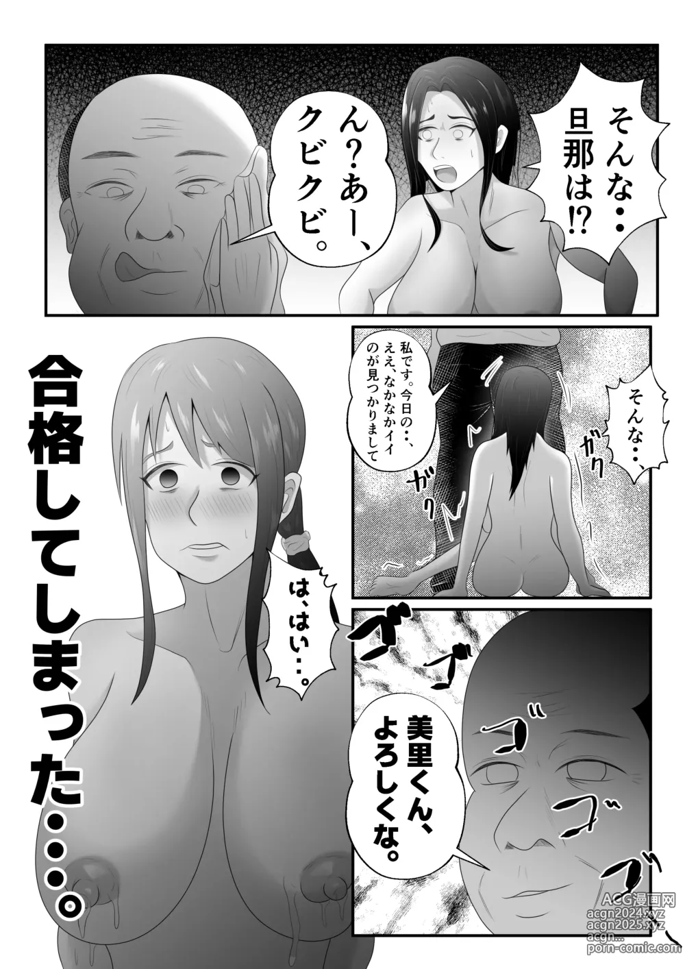 Page 22 of doujinshi Bonyuu Drink Bar