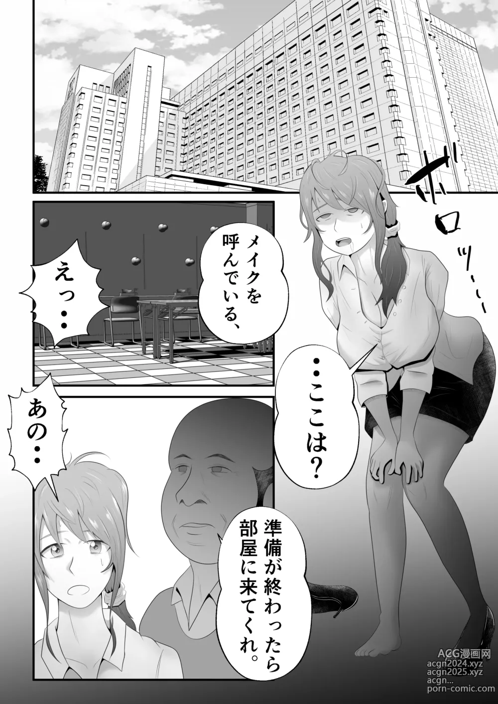 Page 28 of doujinshi Bonyuu Drink Bar