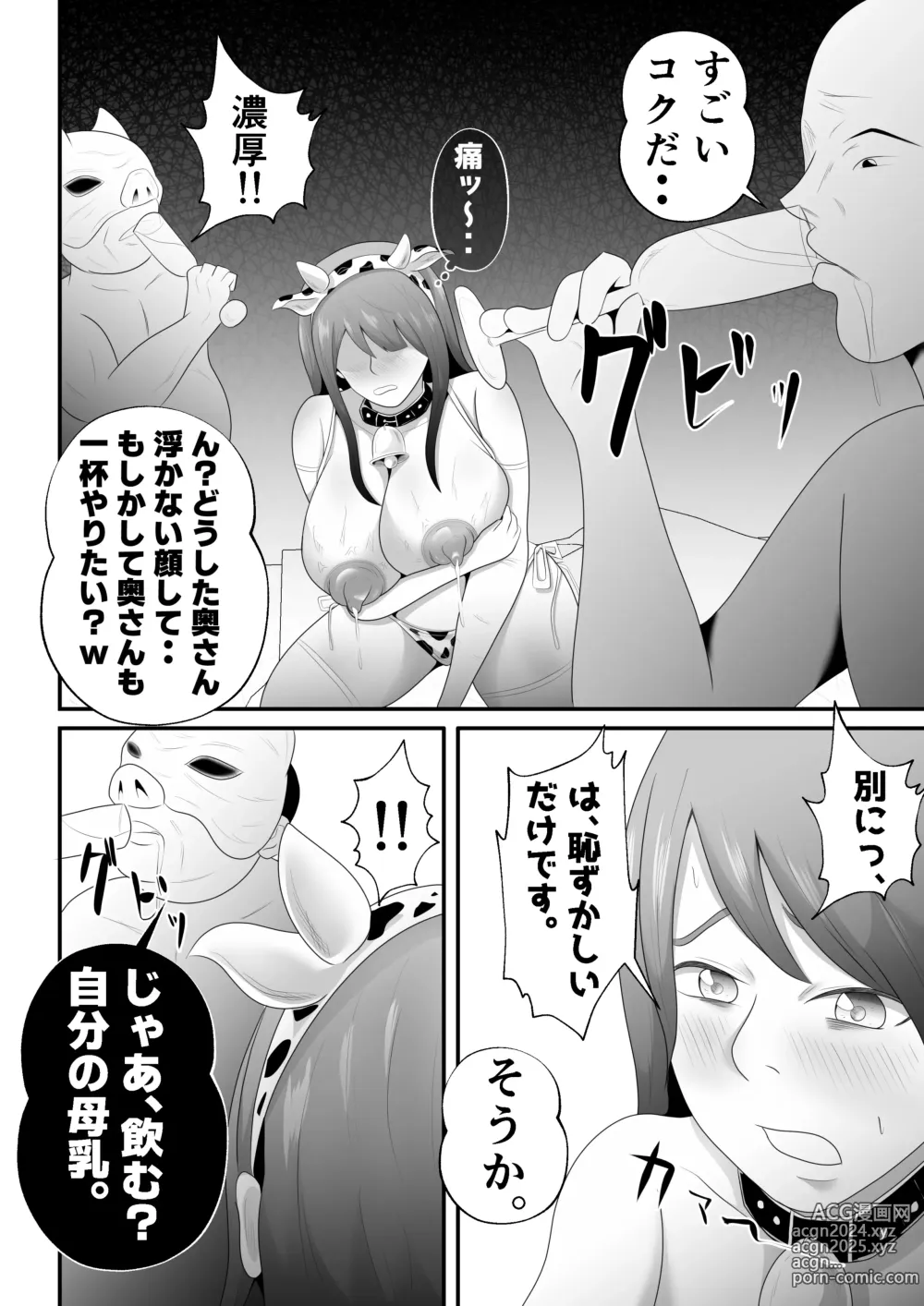 Page 38 of doujinshi Bonyuu Drink Bar