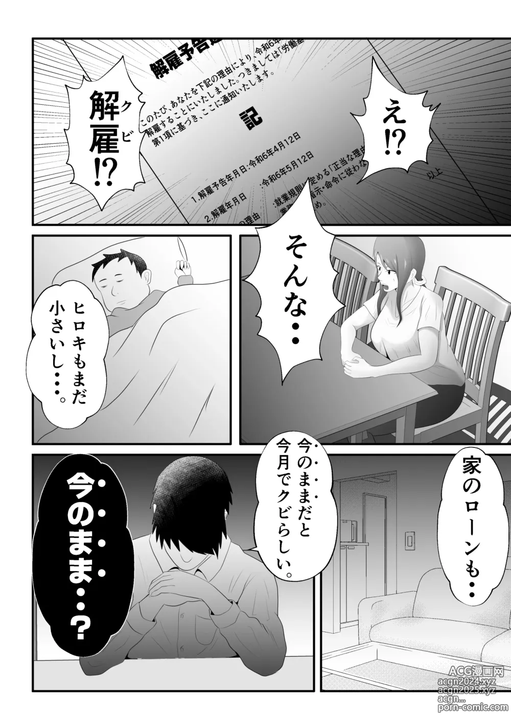 Page 8 of doujinshi Bonyuu Drink Bar