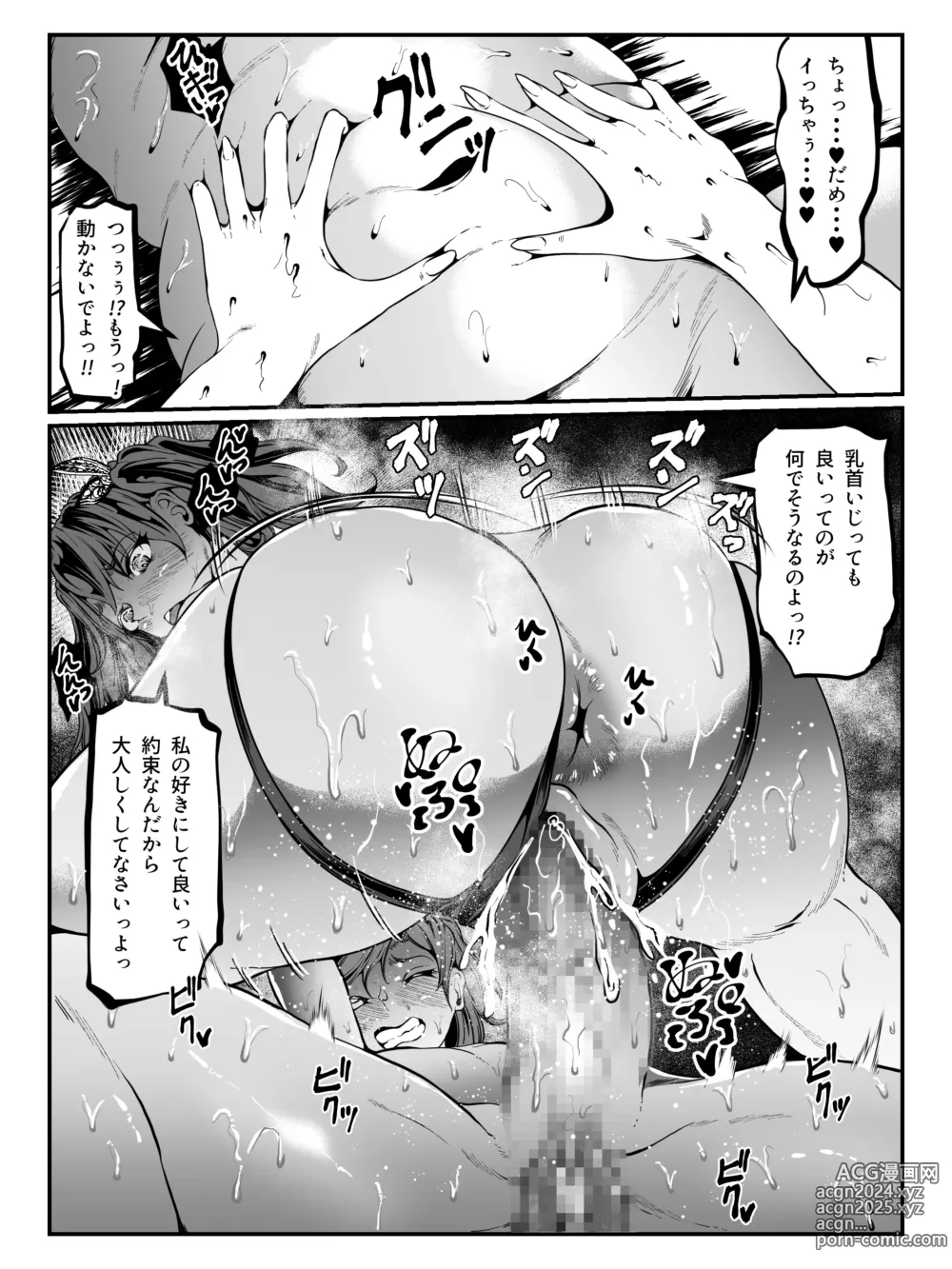 Page 26 of doujinshi Crescens-tou no Tousou Additional Stories ~Episode II~