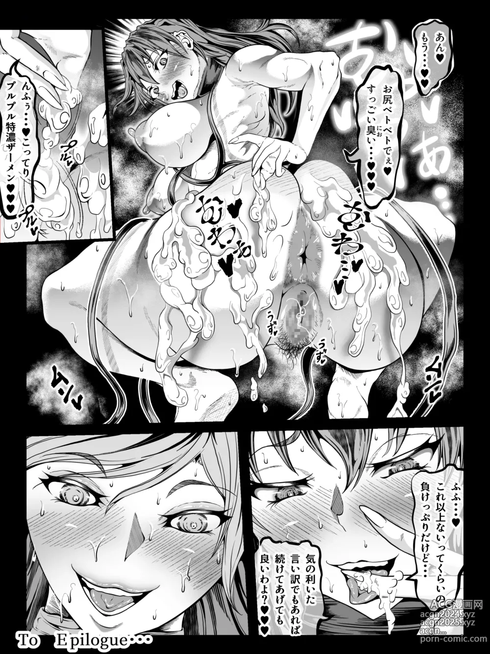 Page 33 of doujinshi Crescens-tou no Tousou Additional Stories ~Episode II~