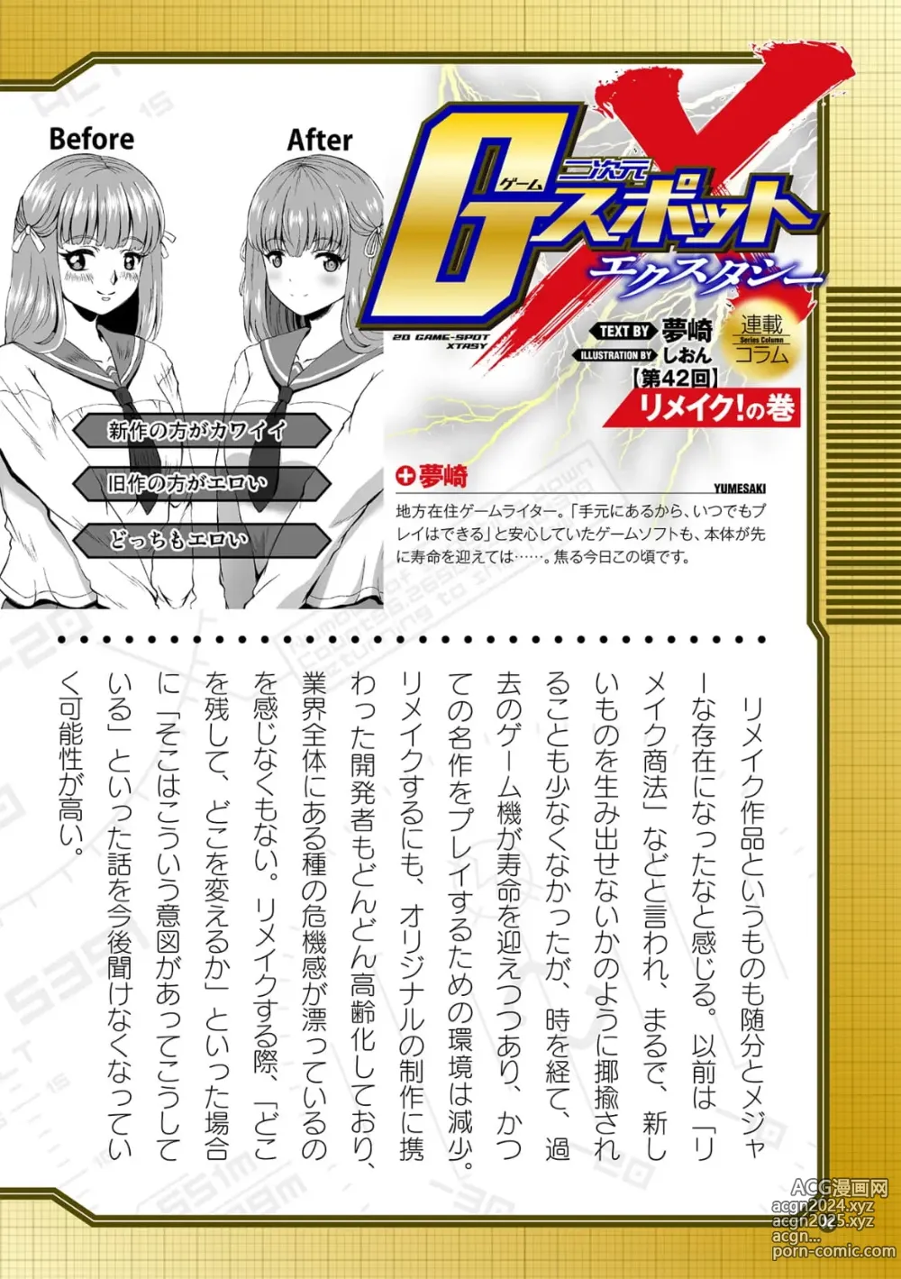 Page 688 of manga 2D Dream Magazine Vol.126