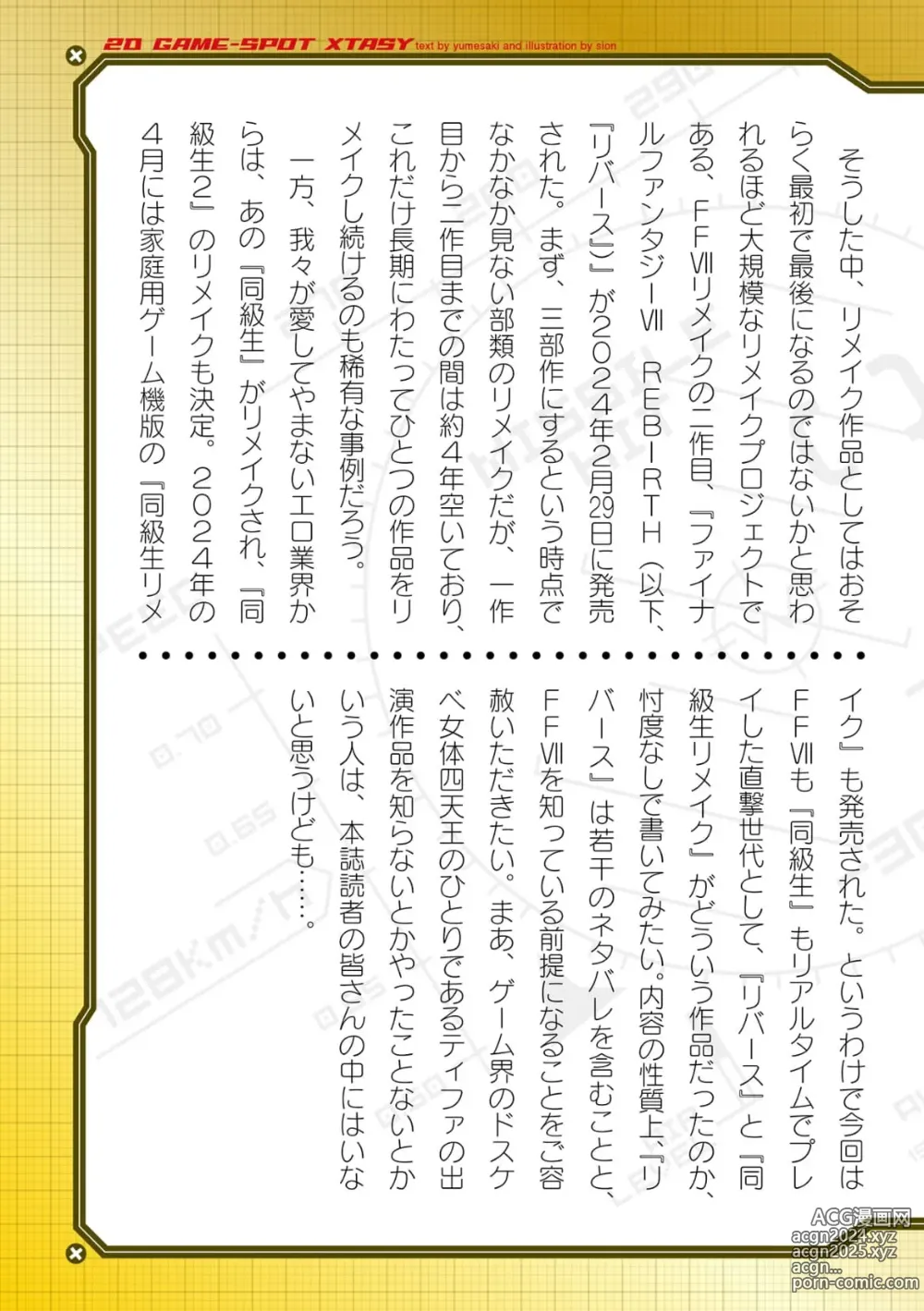 Page 689 of manga 2D Dream Magazine Vol.126