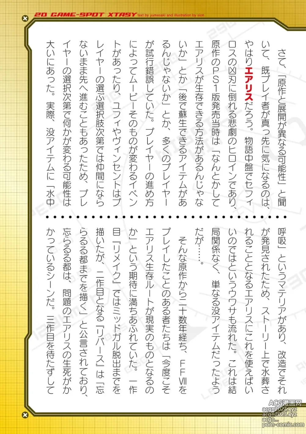 Page 693 of manga 2D Dream Magazine Vol.126