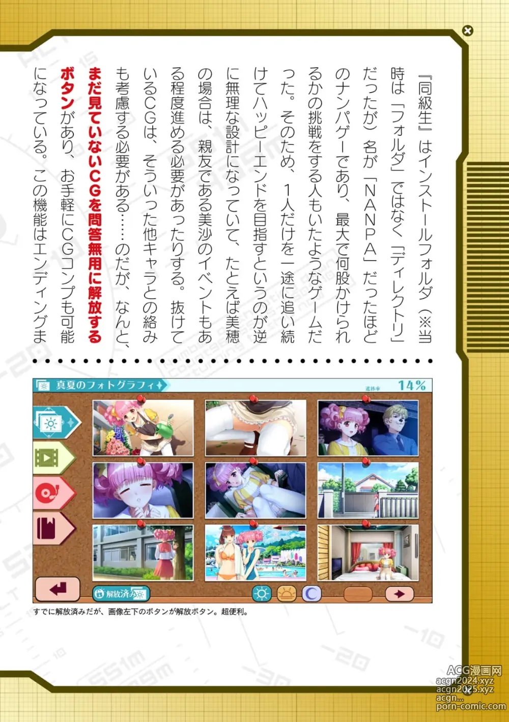 Page 712 of manga 2D Dream Magazine Vol.126