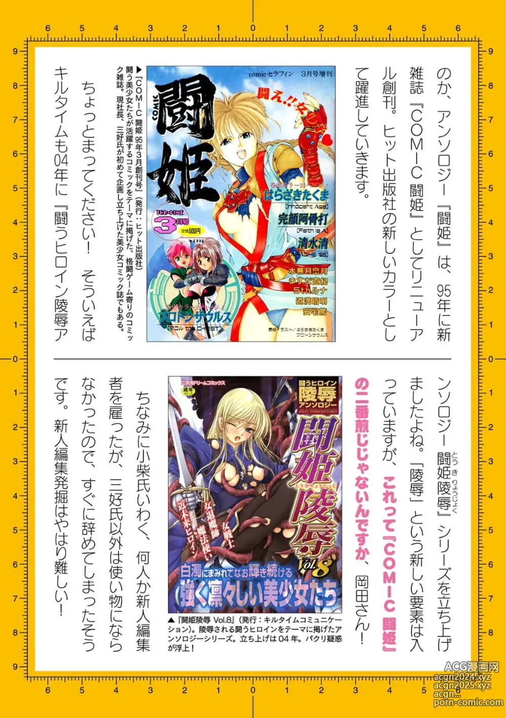 Page 754 of manga 2D Dream Magazine Vol.126