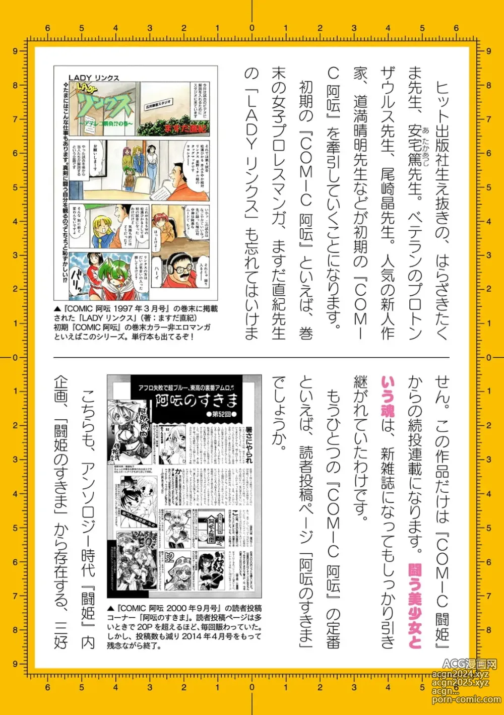 Page 758 of manga 2D Dream Magazine Vol.126