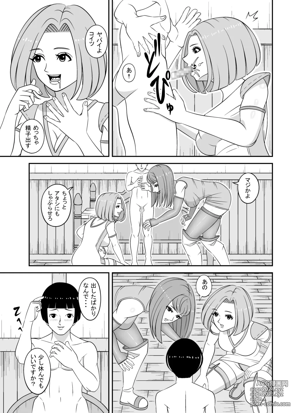 Page 18 of doujinshi Teisou kannen ga gyakuten shita isekai ni teni shita boku no gyaku re ￮ pu-sei katsu