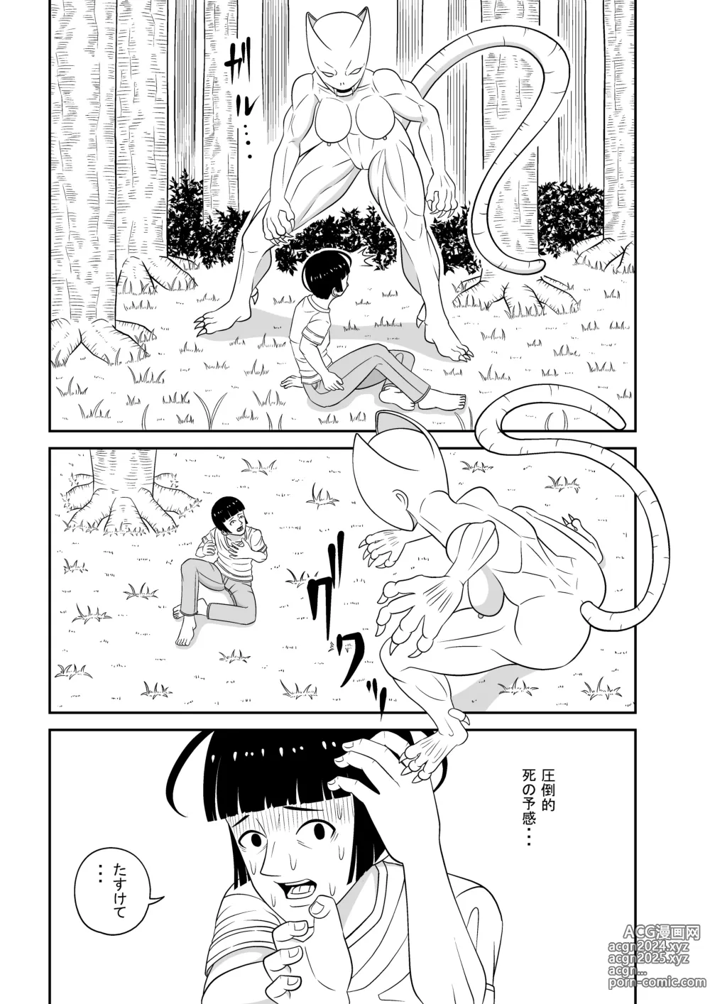 Page 3 of doujinshi Teisou kannen ga gyakuten shita isekai ni teni shita boku no gyaku re ￮ pu-sei katsu