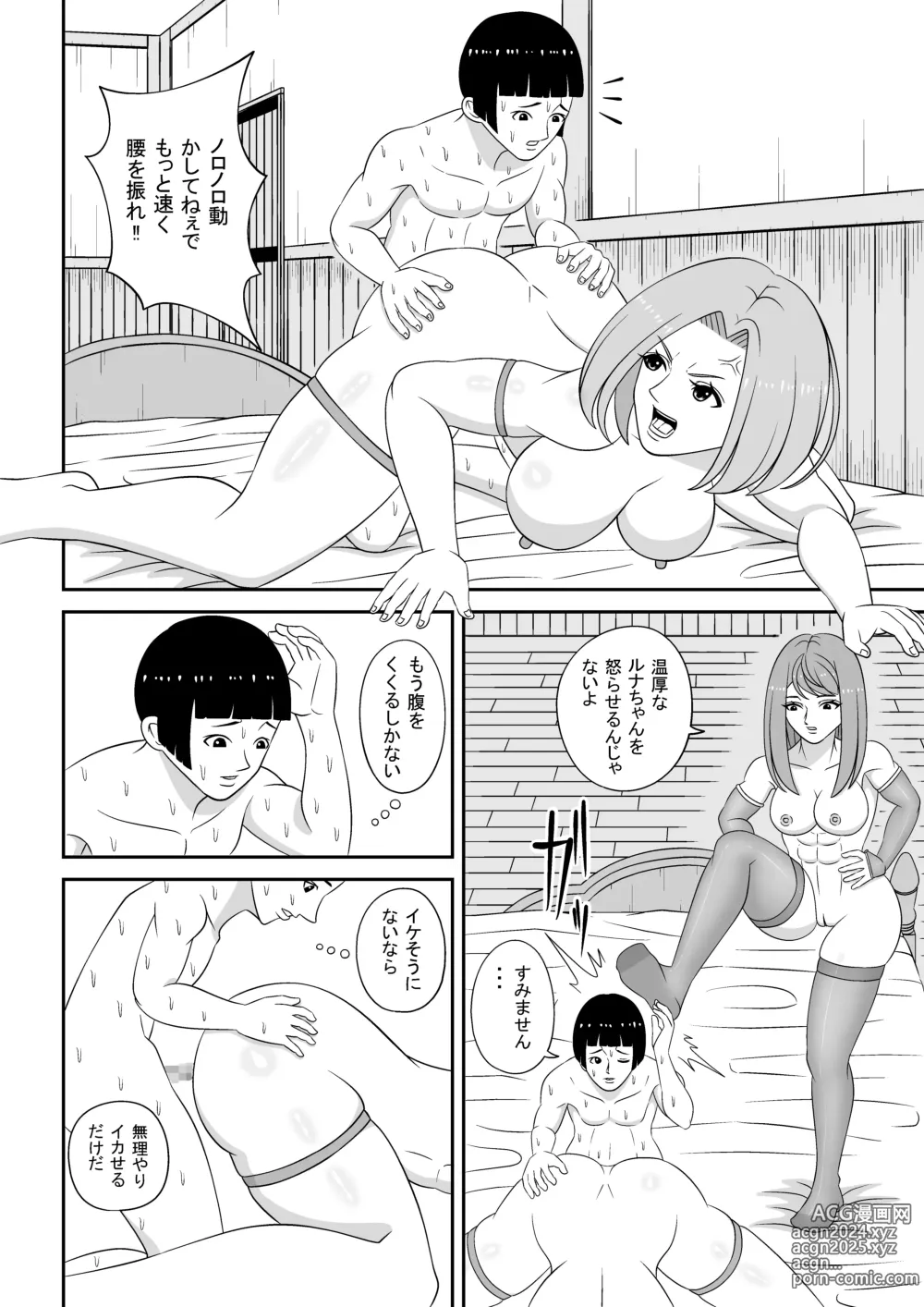 Page 29 of doujinshi Teisou kannen ga gyakuten shita isekai ni teni shita boku no gyaku re ￮ pu-sei katsu