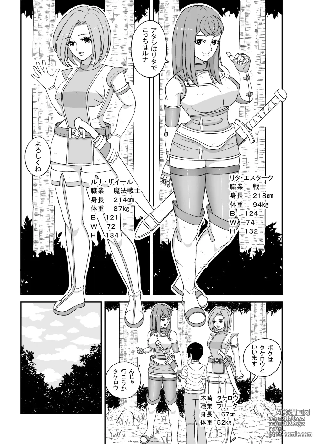 Page 9 of doujinshi Teisou kannen ga gyakuten shita isekai ni teni shita boku no gyaku re ￮ pu-sei katsu