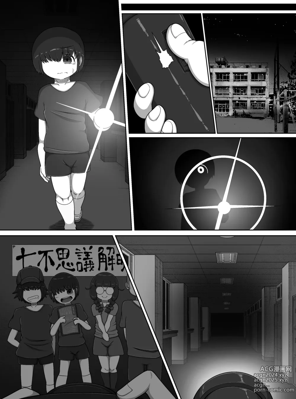 Page 33 of doujinshi Wishigi Kaimei Club