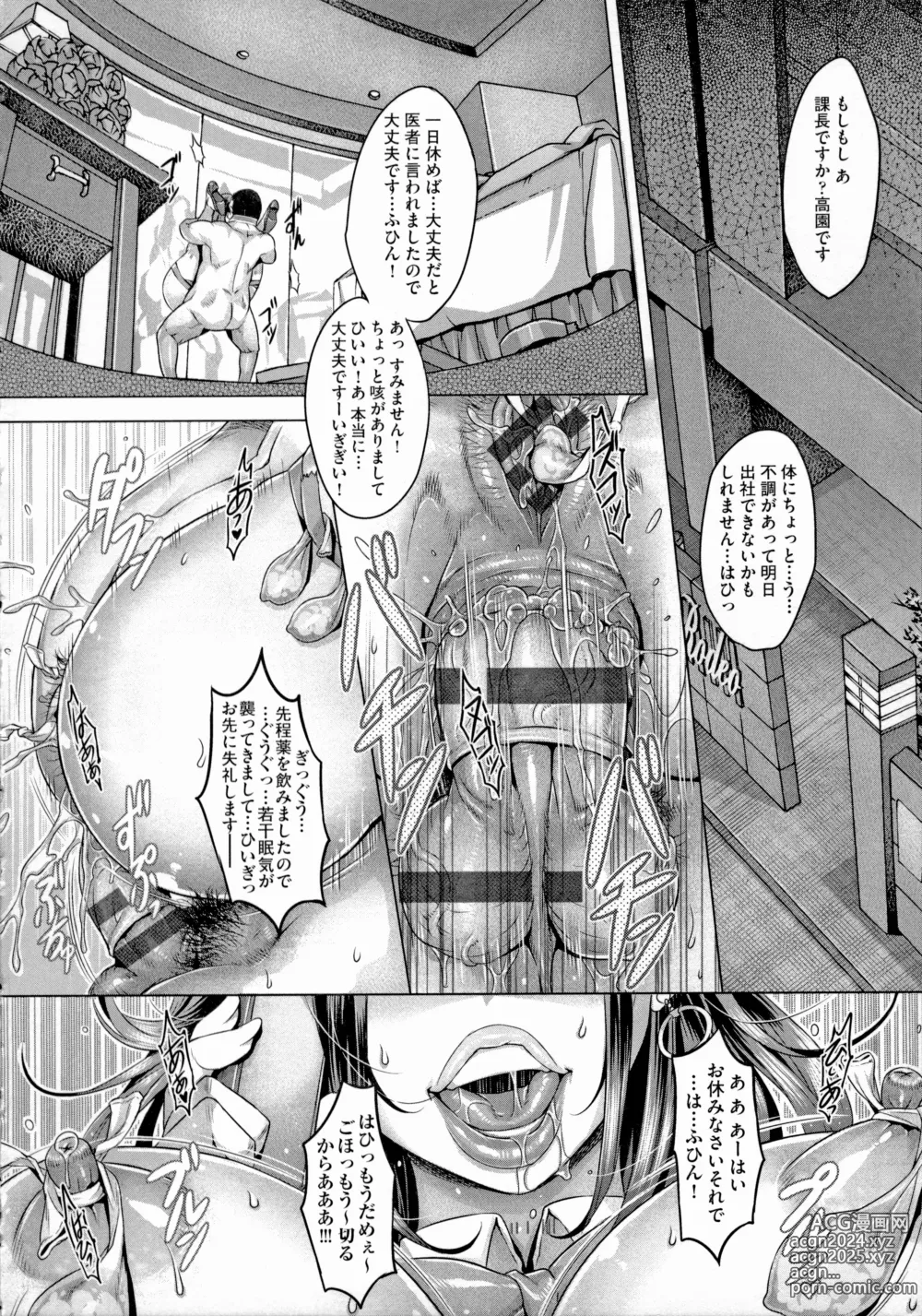 Page 28 of manga Chijou no Kiwami - Extremity of the blind love