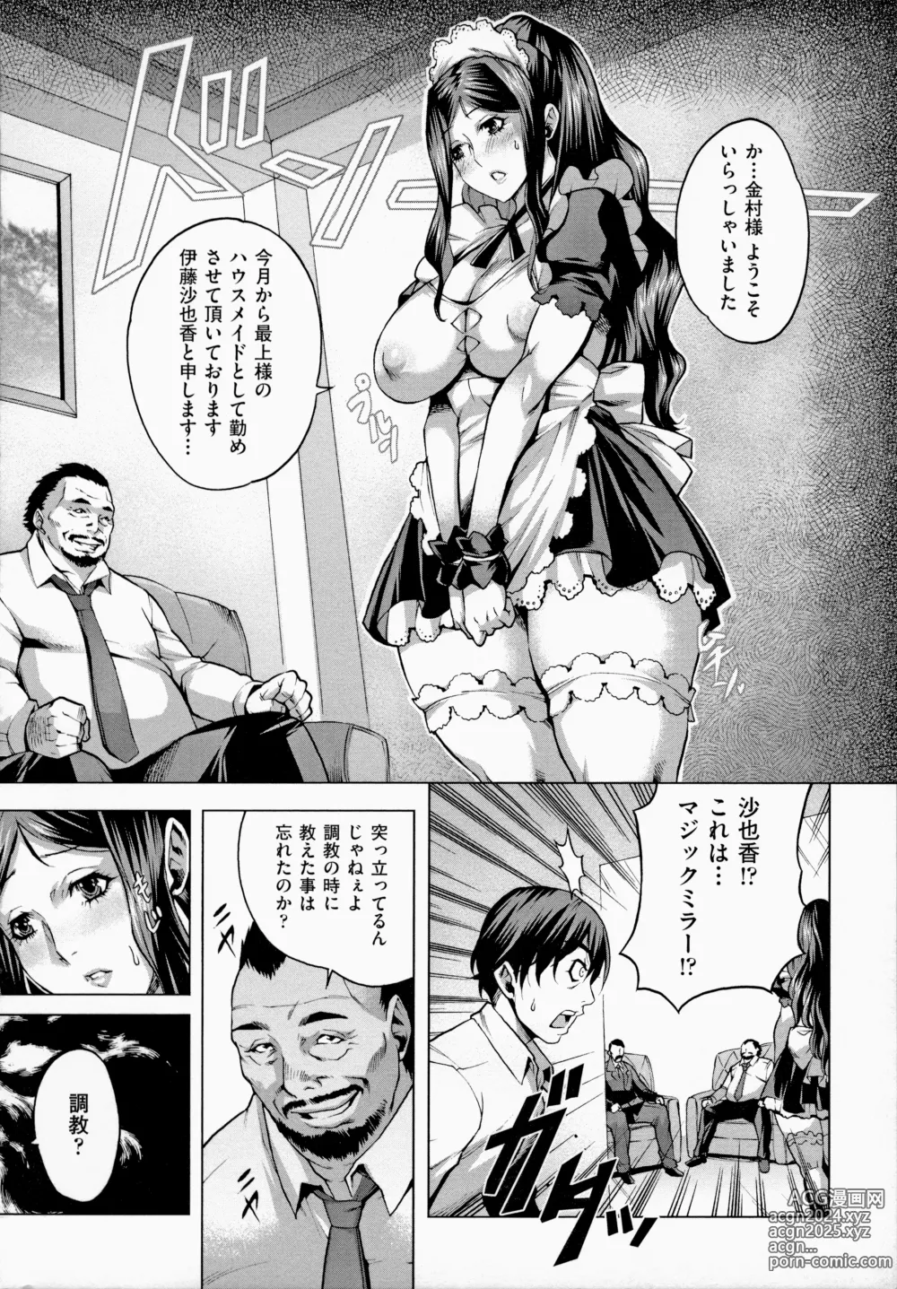 Page 36 of manga Chijou no Kiwami - Extremity of the blind love