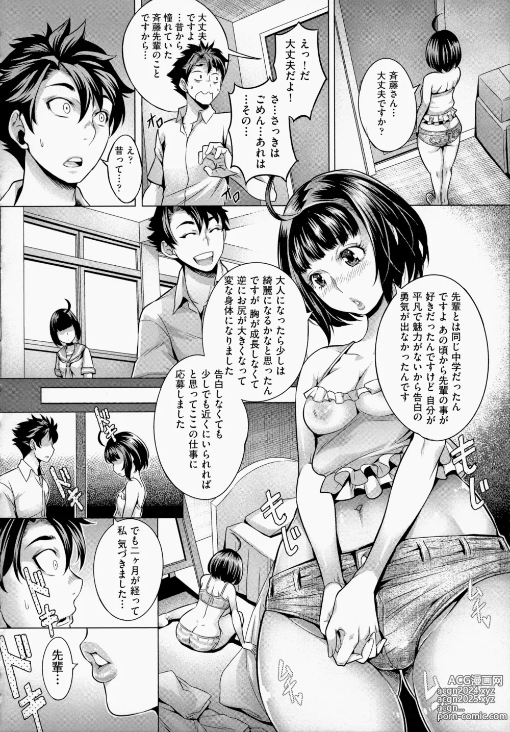 Page 136 of manga Chijou no Kiwami - Extremity of the blind love (decensored)