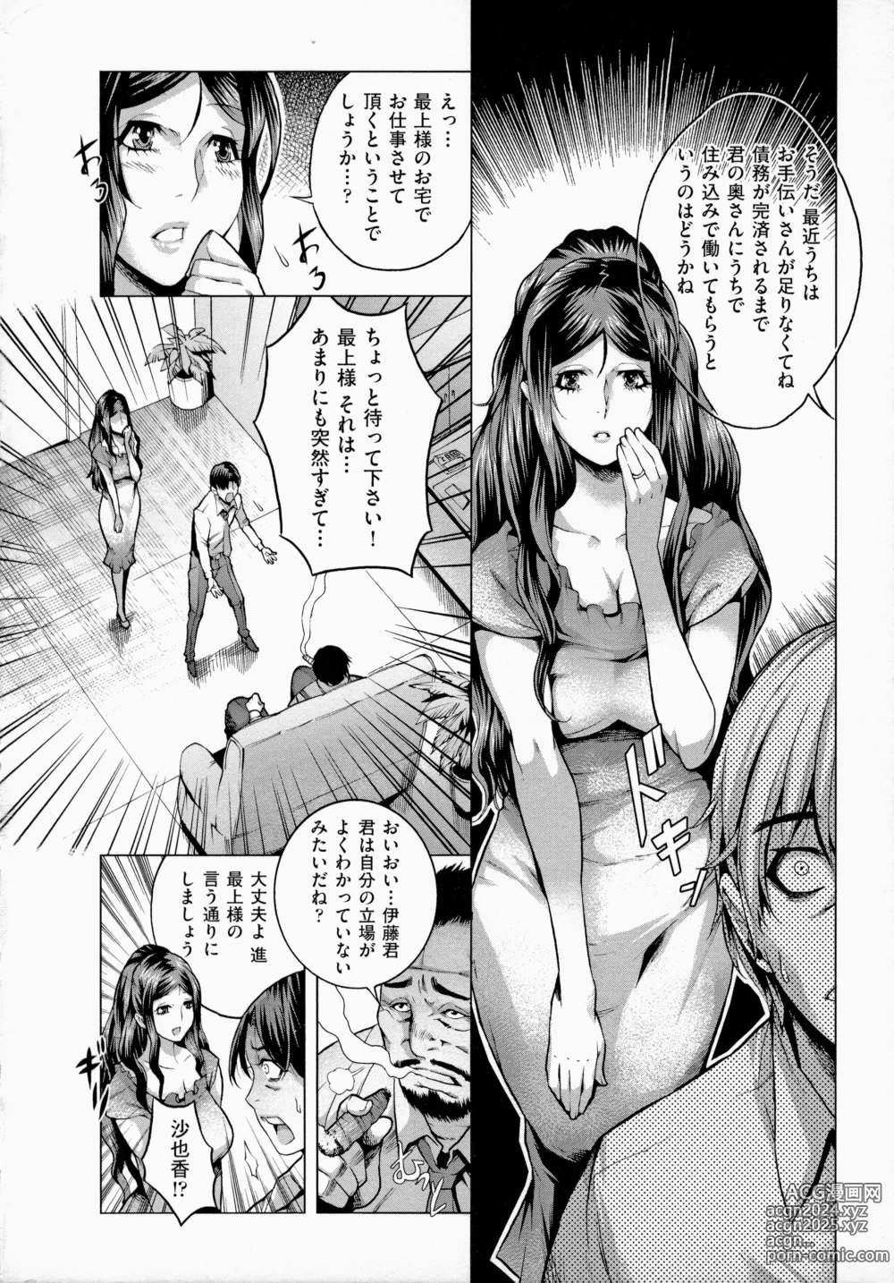 Page 32 of manga Chijou no Kiwami - Extremity of the blind love (decensored)