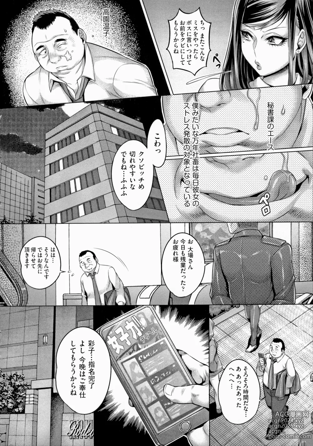 Page 10 of manga Chijou no Kiwami - Extremity of the blind love (decensored)