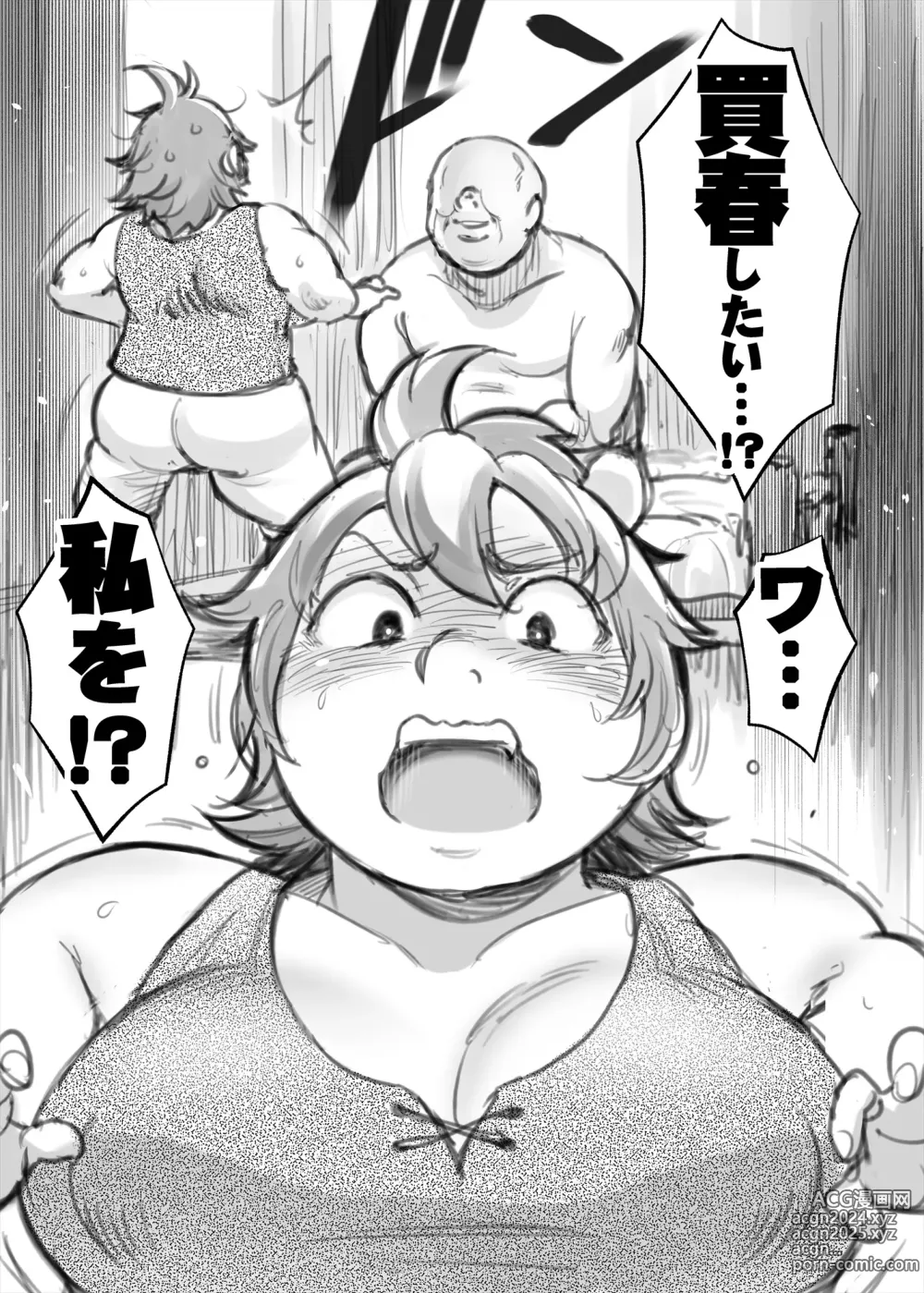 Page 3 of doujinshi Kane o Tsumeba...?