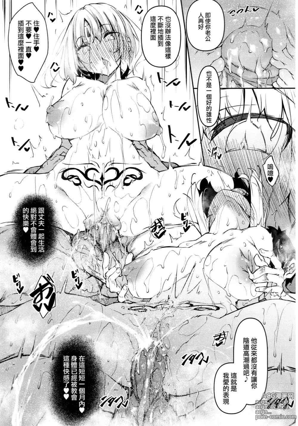 Page 123 of doujinshi Ore Isekai de Mahoutsukai ni Naru 1~4