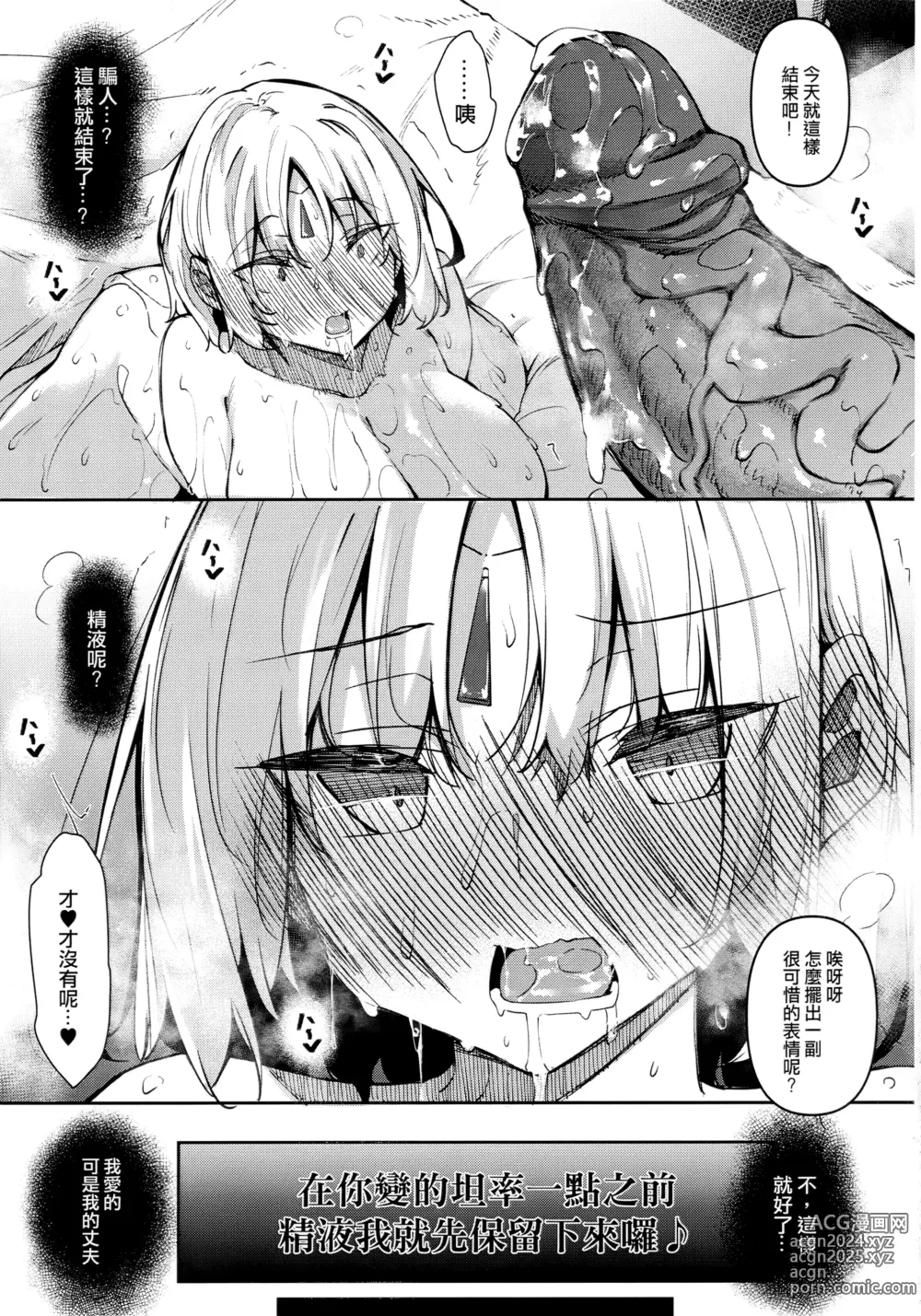 Page 135 of doujinshi Ore Isekai de Mahoutsukai ni Naru 1~4